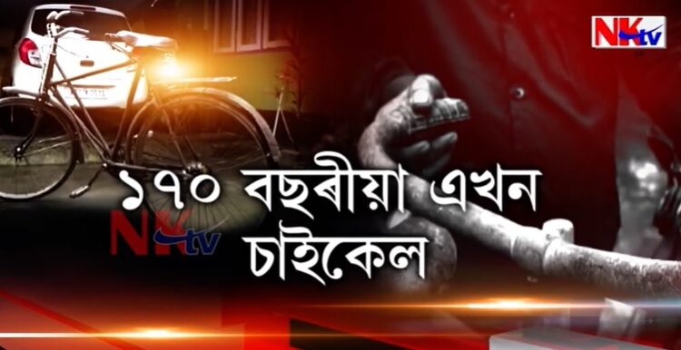 170 year old bicycle